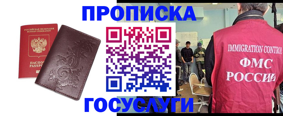 миграционный учет в Луховицах