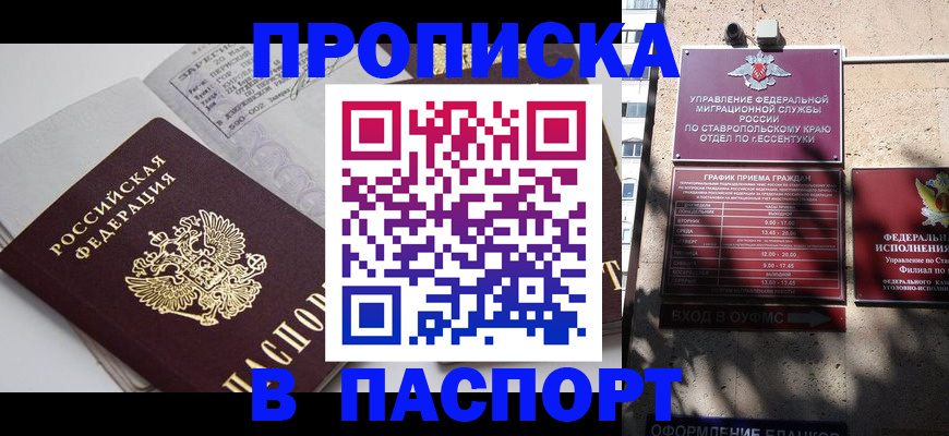 прописка для школы в Луховицах