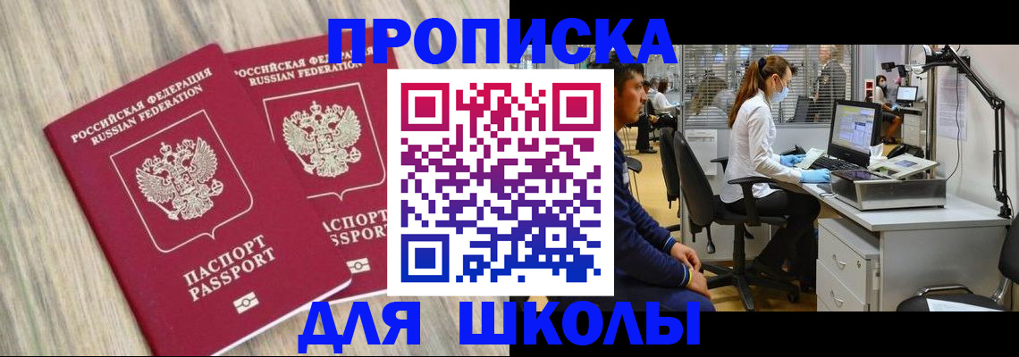 прописка для кредита в Луховицах